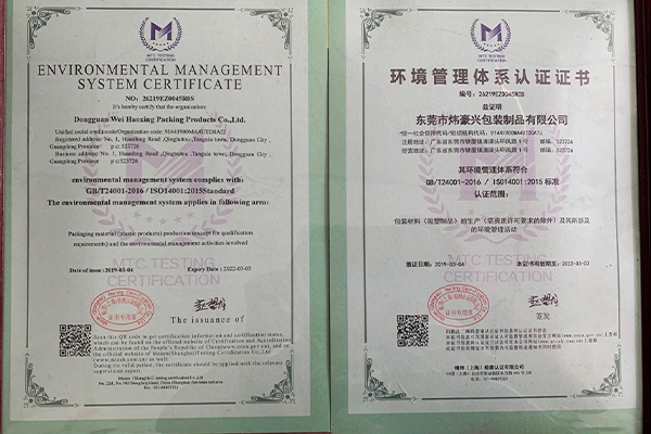 环境管理体系认证证书